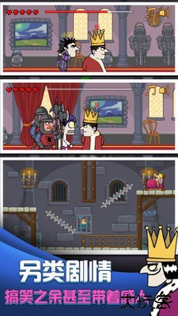 我要当国王最新版下载