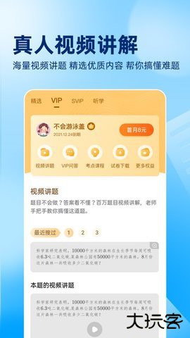 作业帮0分版app14.38.0免费版