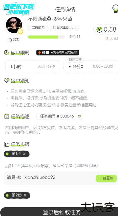 益趣帮兼职赚钱平台手机版 益趣帮兼职赚钱平台手机版