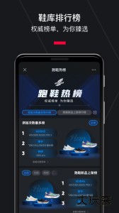悦跑圈跑步app最新版下载 v5.47.0安卓版