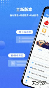 二级建造师助手官方版下载 v3.3.9.100安卓版
