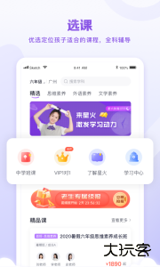 星火教育app官方版下载 v6.0.10安卓版