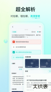 斯尔教育app官方版下载 v1.21.0安卓版