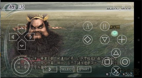 真三国无双5安卓版