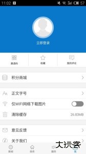 云上南漳最新版下载 v1.1.3安卓版