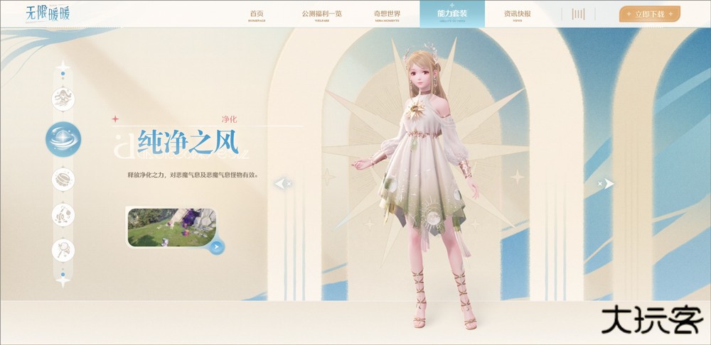 无限暖暖测试服