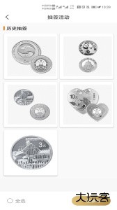 金币云商app官方版下载 v1.2.30安卓版