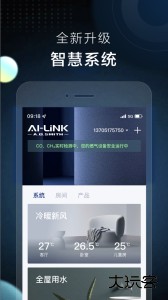 ai家智控app下载 v2.2.5安卓版