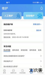 数字实验室软件最新版下载 v2.0.18安卓版