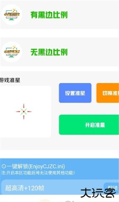 小马工具箱top画质助手