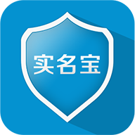 实名宝app下载最新版本