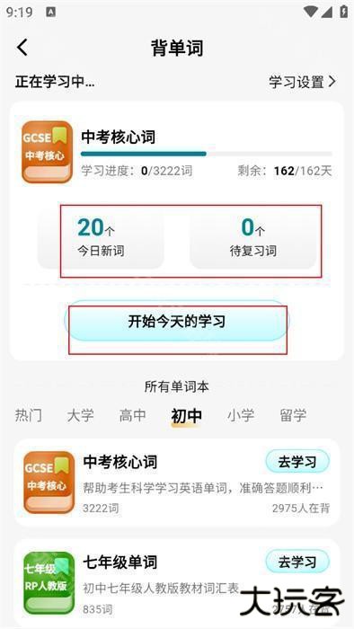 疯狂练口语