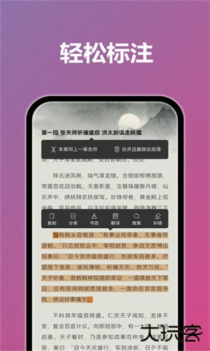 tt小说阅读器