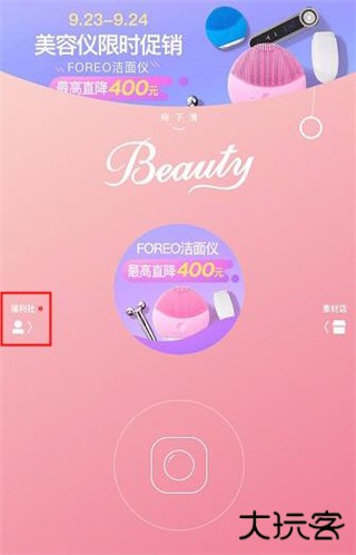 美人相机app