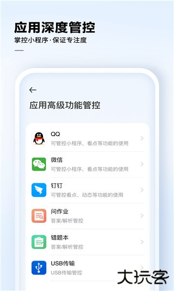 讯飞AI学安卓版