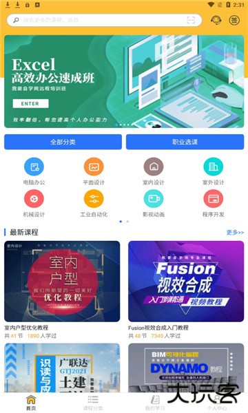 我要自学网手机版下载软件