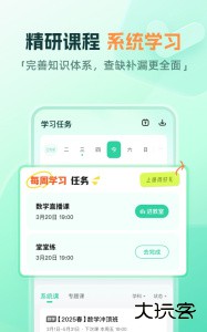 作业帮直播课最新版官方版免费下载 v10.15.0安卓版