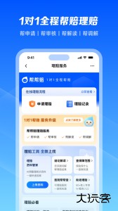 水滴保险app官方版下载 v4.6.4安卓版