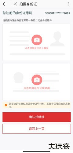 北京通app图片12