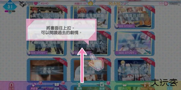 偶像星愿手游下载最新版本游戏攻略截图11