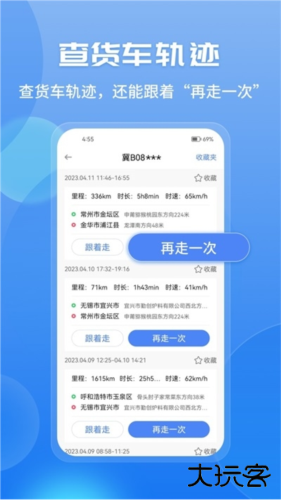 车旺大卡旧版本免费下载