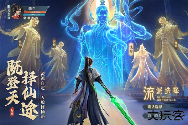凡人修仙传人界篇应用宝版下载