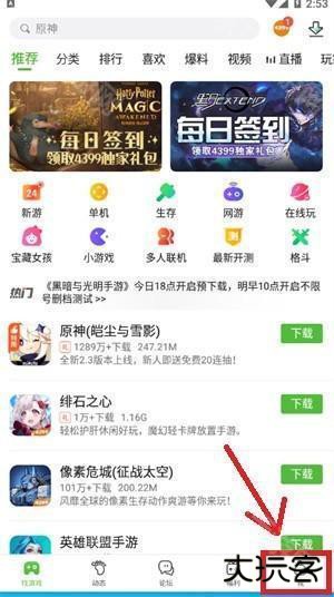 4399游戏盒怎么修改密码？1