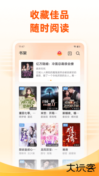 免费小说大全安卓版