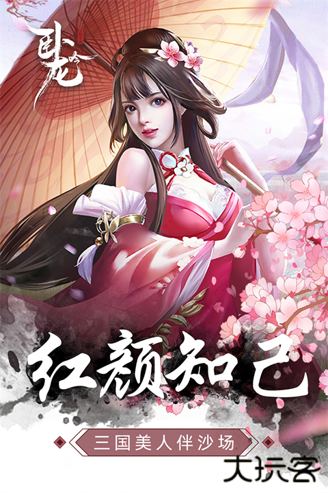 卧龙吟最新版下载