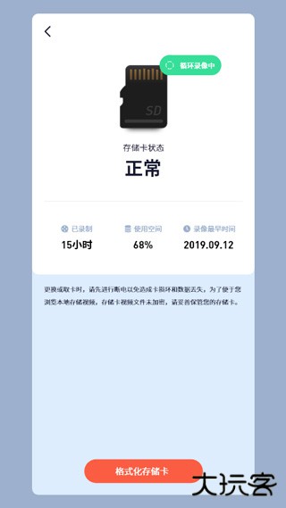 icam365监控摄像头下载