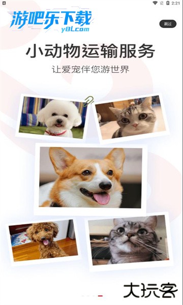 中国国航app免费下载安装