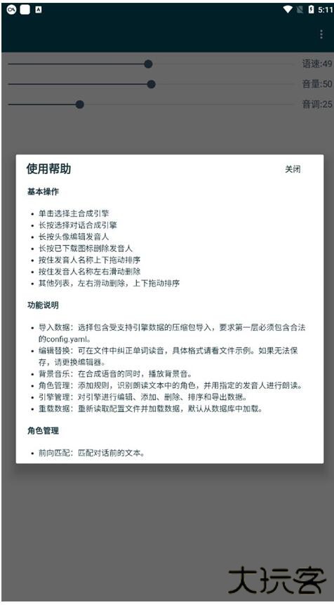 multitts1.8.0最新版本