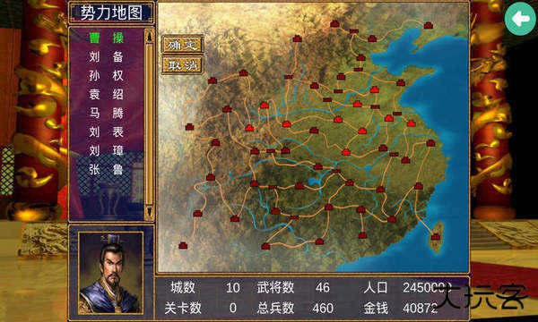 三国群英传3手机版单机安卓版最新版下载