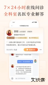 小鹿中医app官方版下载 v3.11.1安卓版