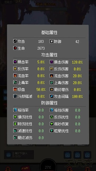 挂机打深渊最新版下载
