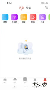 淮北论坛手机版最新版下载 v25.07.08安卓版