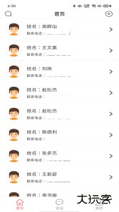 陪养医生端软件下载 v2.8.18安卓版