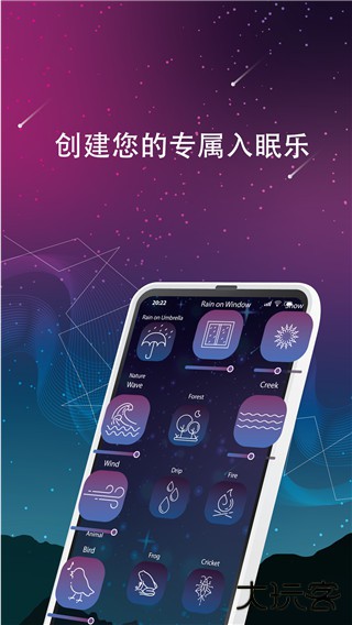 睡眠声音安卓版