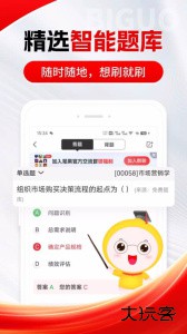 自考笔果题库官方版客户端下载 v8.0.1安卓版