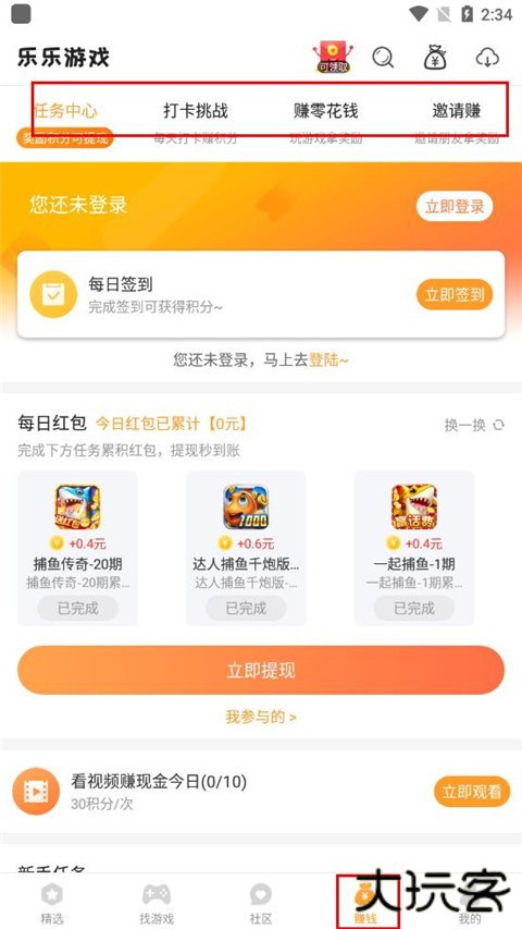 乐乐游戏免费安装下载