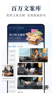 句子控最新版下载 v6.0.1安卓版