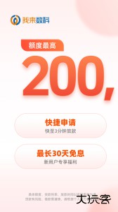 我来数科官方版最新版下载 v7.7.1安卓版