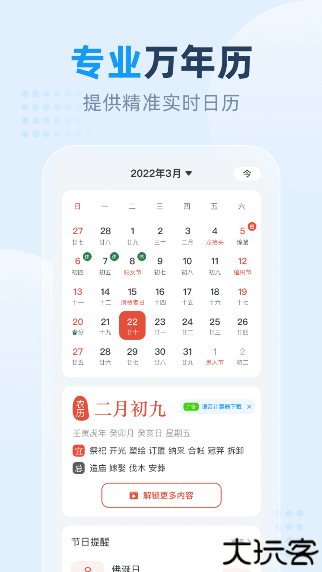 小时天气安卓版