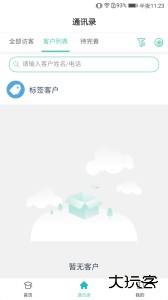 诚e宝官方版下载 v1.9.7安卓版