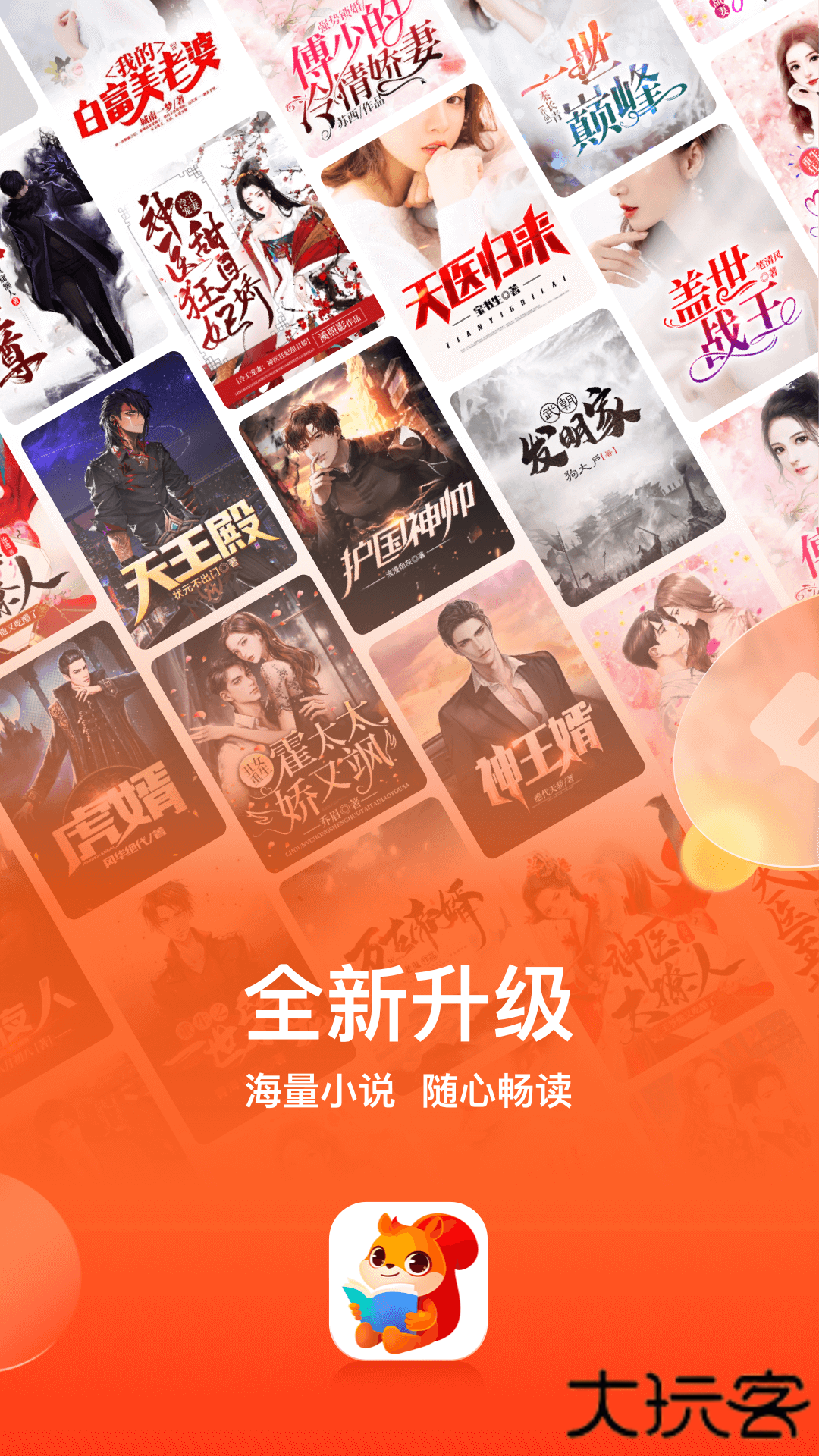 点众小说2026免费下载