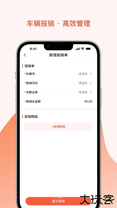 智优运管理端安卓版
