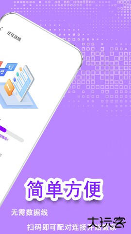 一键克隆转移免费下载2026新版1.2.1免费版