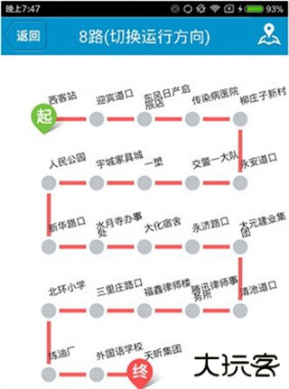 公交e出行最新版下载安装
