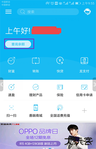 建行生活app
