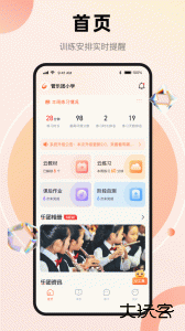 管乐团最新版下载 v1.3.3